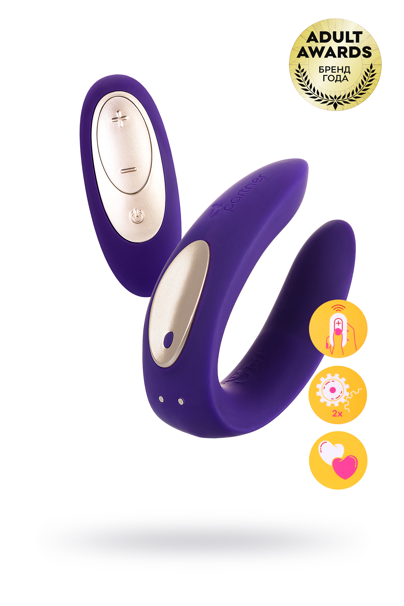 Стимулятор для пар многофункциональный Satisfyer Partner Toy Plus Remote