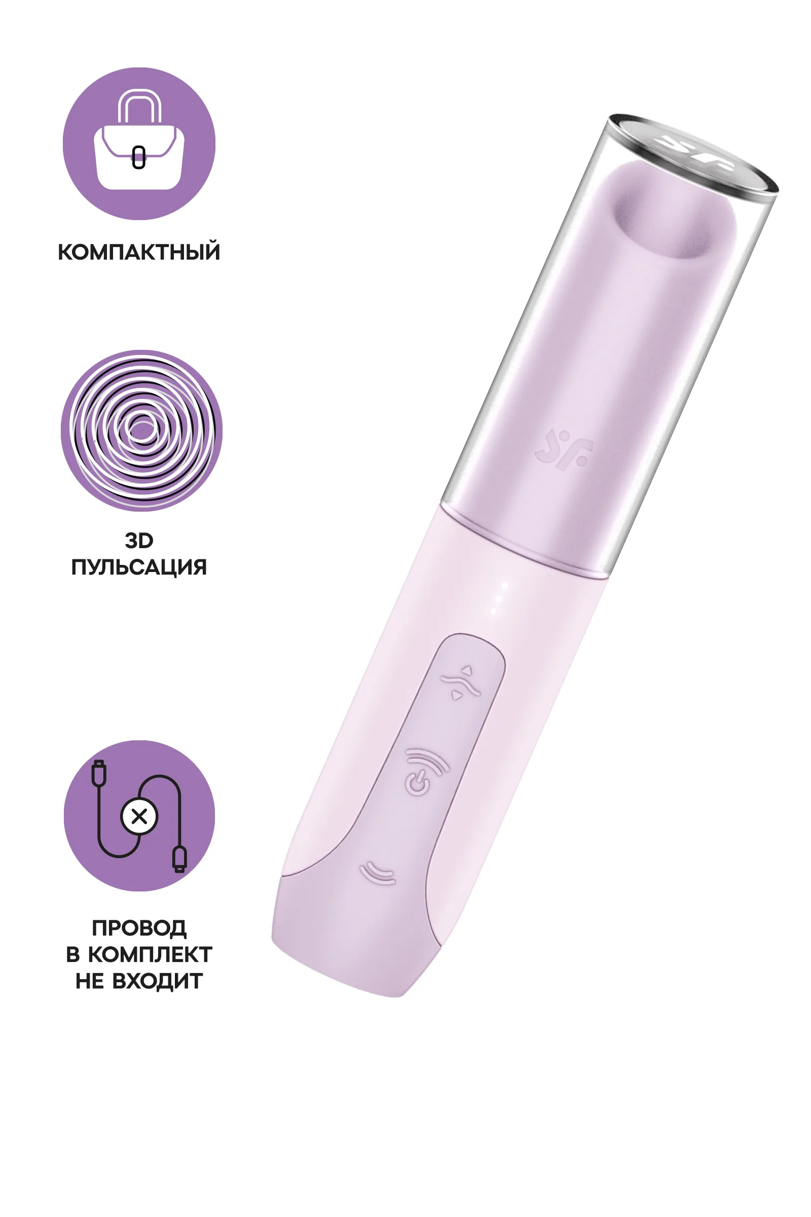 Мини-вибратор с 3D пульсацией Satisfyer Secret Kiss с USB-C зарядкой, силикон, ABS, розовый, 13 см