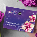 Сертификаты